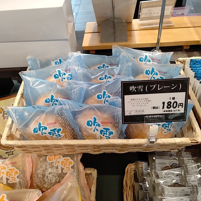 User's recommendation image for 菓子司 新谷