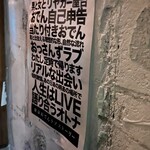 用戶對於東京おでんラブストーリー 渋谷店的評論圖