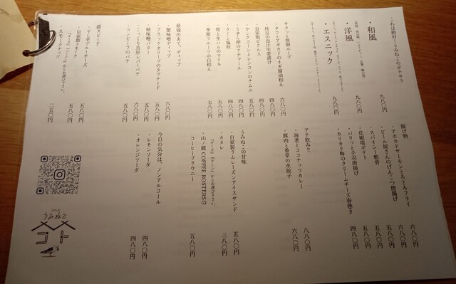 User's recommendation image for スタンドうみねこ コト