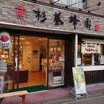 用户对于杉養蜂園 登別店的评论图