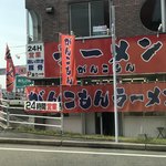 用戶對於がんこもんラーメン 福岡店的評論圖