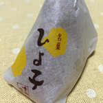 用戶對於ひよ子本舗 吉野堂 一丁目店的評論圖