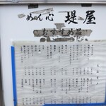 用戶對於めん心堤屋的評論圖