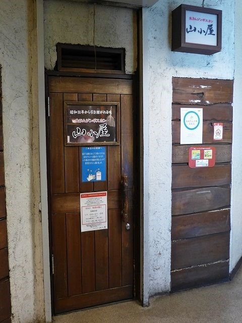 用戶對於生ラムジンギスカン 山小屋的評論高清圖