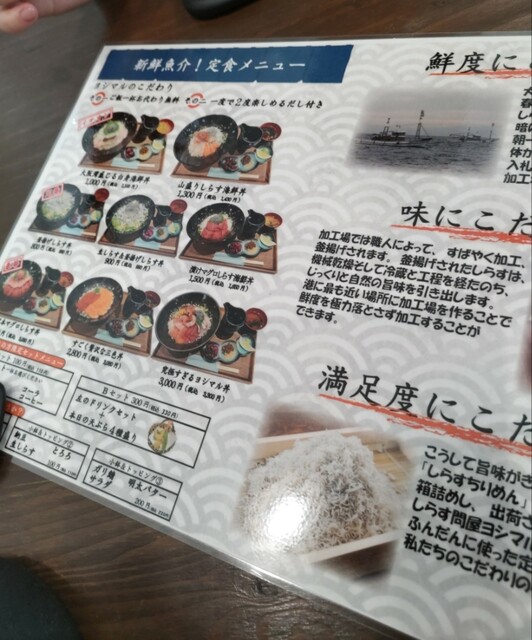 用戶對於しらす問屋 ヨシマル的評論高清圖