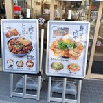 用戶對於肉めし岡もと 足立入谷店的評論圖