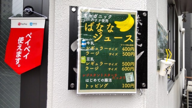User's review image for はじめてのばなな