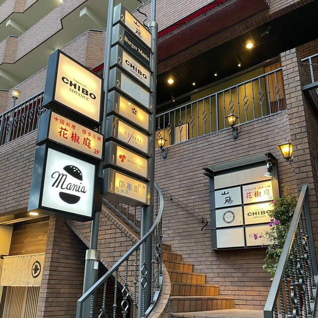 用戶對於四季火鍋 花椒庭 広尾本店的評論高清圖