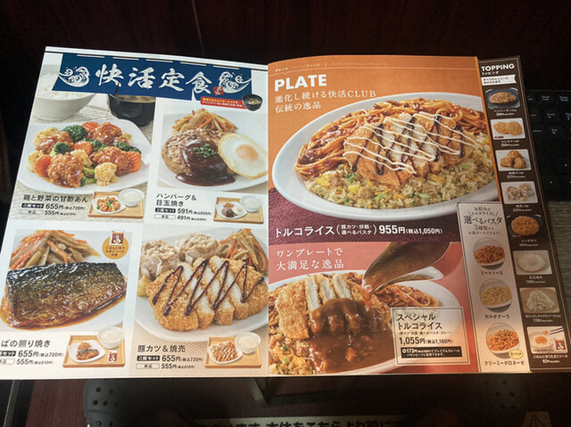 用户对于快活CLUB 26号和泉店的评论高清图