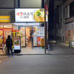 用戶對於麺匠 鶏吟  保谷店的評論圖