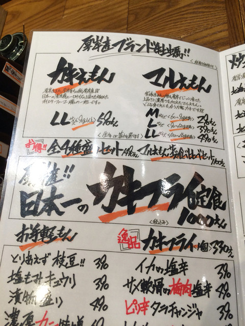 用戶對於北海道厚岸 コレド室町店的評論高清圖