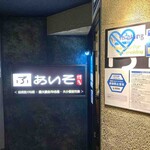 用戶對於ぶあいそ博多 筑紫口店的評論圖