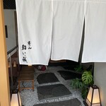 用户对于鮨 いっ誠的评论图