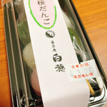 用戶對於菓匠庵 白穂 若江岩田本店的評論圖