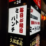 用戶對於焼肉 ミートパンチ的評論圖