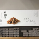 用戶對於菓匠きくたろう アミュプラザ小倉店的評論圖