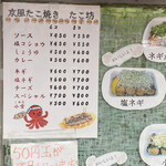 用戶對於たこ坊 宮の坂店的評論圖