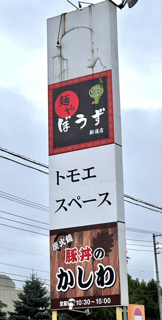 用户对于豚丼のかしわ的评论高清图