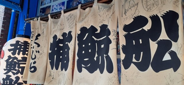 User's recommendation image for 捕鯨船