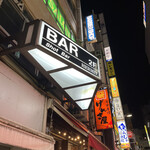 用戶對於BAR HERMIT 西口店的評論圖
