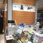 用戶對於ゆしま扇 高島屋新宿店的評論圖