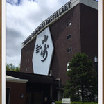 User's review image for サントリー山崎蒸溜所