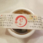 用戶對於亀戸升本 銀座三越店的評論圖