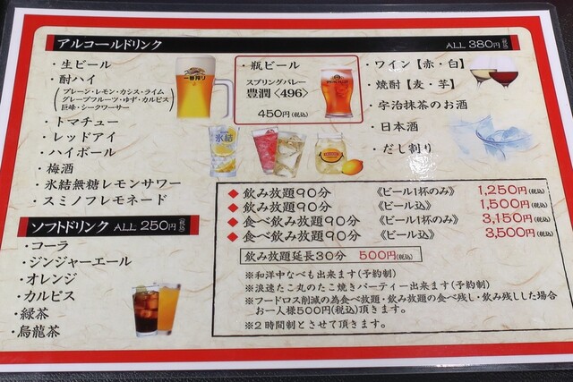 用戶對於鉄板焼鳥浪速とり丸的評論高清圖
