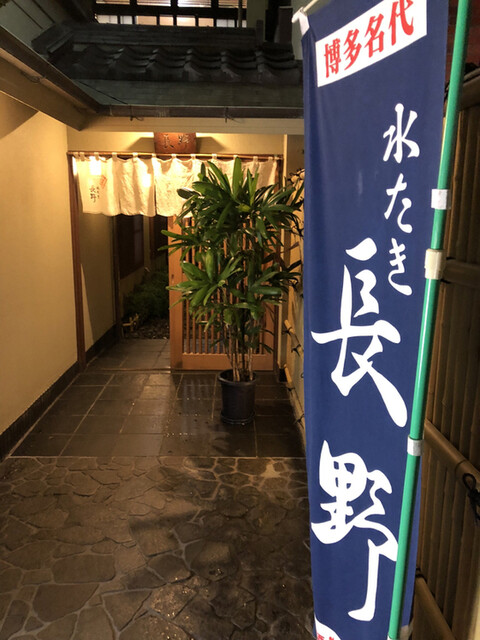 用戶對於水たき 長野的評論高清圖
