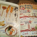 用戶對於串カツ田中 函館五稜郭店的評論圖