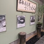 用戶對於本格炭火焼うなぎ えん 京都三条店的評論圖