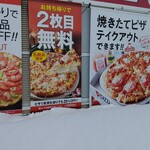 用户对于ピザーラ 清田店的评论图