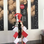 User's review image for 六花亭 鶴見橋店