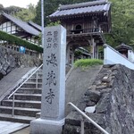 用户对于宿坊 櫻海的评论图