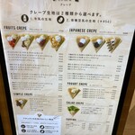 用戶對於ナチュラルクレープ 上野マルイ店的評論圖