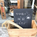 User's review image for 金井米穀店