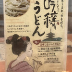 用户对于京 聖護院 早起亭うどん的评论图