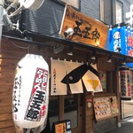 用戶對於煮干しらーめん玉五郎 天満本店的評論圖