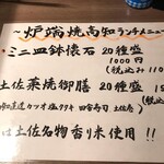 用户对于炉端焼 高知的评论图