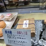 用戶對於菓子匠　京右近的評論圖