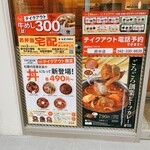 用户对于松屋 府中店的评论图