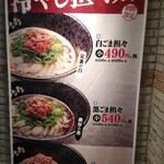 User's review image for はなまるうどん 大阪心斎橋店