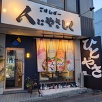 用户对于ごはんばー 人にやさしく 南郷店的评论图