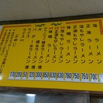 用戶對於三九ラーメン的評論圖