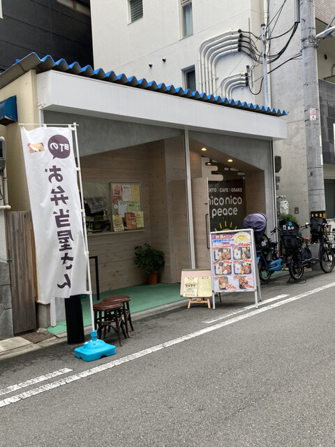 User's recommendation image for nico nico peace