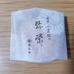 用戶對於とらや  岩田屋店的評論圖