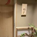 用户对于野じま的评论图