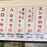 用户对于コロッケ前田的评论图