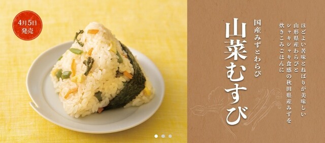 用戶對於おむすび権米衛 飯田橋アイガーデンテラス店的評論高清圖