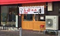 用户对于長浜ラーメン一番 福知山駅前店的评论图